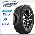 【MICHELIN 米其林輪胎】PRIMACY SUV+ 235/60/18（PRISUV+）｜金弘笙 | 蝦皮購物