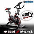 健身大師 超曲線Fly黑曜騎士訓練型健身飛輪車(動感單車/飛輪車/健身車) | 立式健身車 | Yahoo奇摩購物中心