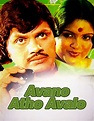 Avano Atho Avalo (1979) - IMDb