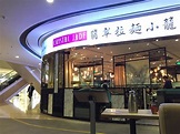 CRYSTAL JADE RESTAURANT (INDIGO MALL), Beijing - Restaurant Reviews ...