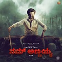 ‎Nam Annayya (Original Motion Picture Soundtrack) by D. Imman on Apple ...