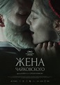 Tchaikovsky's Wife (2022) - IMDb