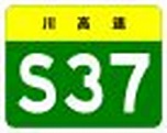 四川高速公路 - 維基百科，自由的百科全書