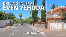 EVEN YEHUDA 🇮🇱 • Driving in the beautiful town of ISRAEL 2021 • נסיעה ...