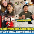 HK 港生活 - TVB藝人伍富橋（Alvin）今年5月成功迎娶拍拖半年的富貴女朋友Shirley，結婚後榮升億萬駙馬... | Facebook