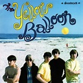 The Yellow Balloon - The Yellow Balloon - Reviews - Album of The Year