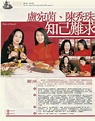 陳秀珠 - 維基百科，自由的百科全書