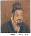 King Cheng of Zhou - Wikiwand