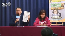 蘇嘉全提告妨害名譽 國民黨反控誣告│國營事業│圖利│TVBS新聞網