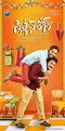 Silly Fellows Movie First Look And Title HD Posters - Social News XYZ