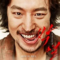 ‎Bang Jun Seok在 Apple Music 上的《박열 (Original Motion Picture Soundtrack)》