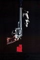 The Dead Pool (1988) - Posters — The Movie Database (TMDB)