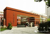 China Liberal Arts College Tour - 上海南洋模范中学 Shanghai Nanyang Model High ...