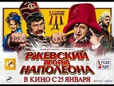 Rzhevskiy vs Napoleon - komedie - 2012 - Trailer - YouTube