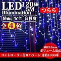 Amazon.co.jp 人気ギフトランキング: クリスマス用ライト で、ギフトの設定を使用して最もご注文いただいている商品