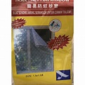 簡易防蚊紗窗 | 蝦皮購物