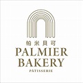Palmier Bakery 帕米貝可·法式蝴蝶酥 | Taipei