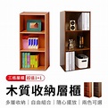 【御皇居】超值1+1木質收納層櫃-三層櫃 (台灣製 多功能收納櫃) | 百變組合櫃 | Yahoo奇摩購物中心