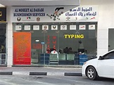 Al Moheet Al Dahabi Businessmen Services(Business Setup And PROs) in Al ...