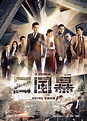 Z Storm (Z风暴) Movie Review | by tiffanyyong.com