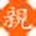 李建昌 (台灣) - 维基百科，自由的百科全书