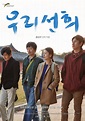 Our Sunhi (2013) - FilmAffinity