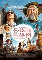The Man Who Killed Don Quixote (2018) - Posters — The Movie Database (TMDb)