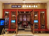 Best place to go - Review of Crystal Jade La Mian Xiao Long Bao, Macau ...