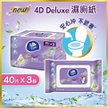 VINDA 維達4D Deluxe 濕廁紙 (3包裝) | 紙品 |香港屈臣氏