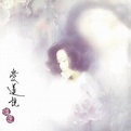 林忆莲（华语流行乐女歌手、影视演员）_百度百科
