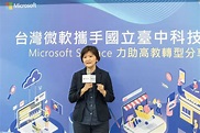 台灣微軟攜手臺中科大，全面導入Surface建構智慧教學場域 | T客邦
