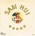 Sam Hui - Sam Hui New Songs And Best Collection CD Format - Amazon.com ...