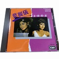 葉麗儀 上海灘 金曲精選 CD專輯唱片碟片 | 蝦皮購物
