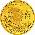 50 Yuan (100th Anniversary of Liu Shaoqi) - República popular China ...