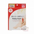 日本Liberta BabyFoot 60分鐘果酸去角質潤滑足膜 1盒1對S碼24cm - GeminiHKShop