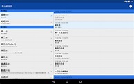 電台節目表 - 香港本地電台頻道節目表及直播 - Google Play Android 應用程式