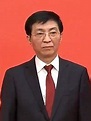 王沪宁 - 维基百科，自由的百科全书