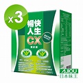 日本味王 暢快人生雙認證CX調節血脂沖泡飲(10包/盒)X3 | 機能保健 | Yahoo奇摩購物中心