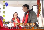 〈獨家〉黃偉哲、黃智賢兄妹 出海同遊│立委│TVBS新聞網