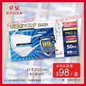 【卓悅口罩】21/2 六分店售 1,580 盒 日本 ZODIAC 三層口罩(50個/盒) - Qooah