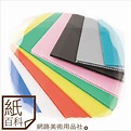 【紙百科】彩色塑膠瓦楞板 規格：60*100公分,厚度3mm,10片入/組,中空板/pp板/防疫板 | Yahoo奇摩拍賣