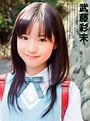 武藤彩未 無邪氣超萌蘿莉妹 | 宅宅新聞