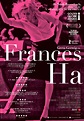 Frances Ha - Película 2012 - SensaCine.com
