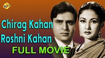 Chirag Kahan Roshni Kahan (1959) | Full Hindi Movie | Meena Kumari ...