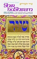 Artscroll Tanach Series: Shir haShirim (Song of Songs) by Rabbi Meir ...