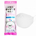 韓國 KF94 兒童口罩 - 100個 (5個1包x20包)(新包裝)(無外盒) - Dream Skin Korea
