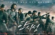 “The Great Battle” se convierte en la 2da película coreana más vista ...
