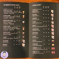 【菜單】星巴克菜單 2022年價目表 ｜Starbucks菜單(4月更新) - 痴吃的玩