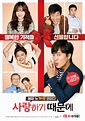 [Photos] Added new posters for the Korean movie 'Because I Love You ...