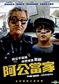 YESASIA : 阿公當家 (2020) (DVD) (台灣版) DVD - 奧瑪花曼, 基斯杜化華堅, 采昌國際多媒體 (TW) - 西方 ...